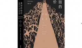 模特行业的规则,揭秘时尚界的潜规则与生存法则